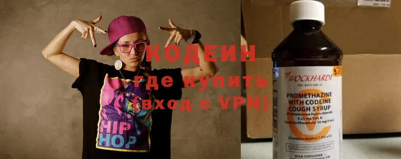 это формула  дарнет шоп  Аксай  Codein Purple Drank 