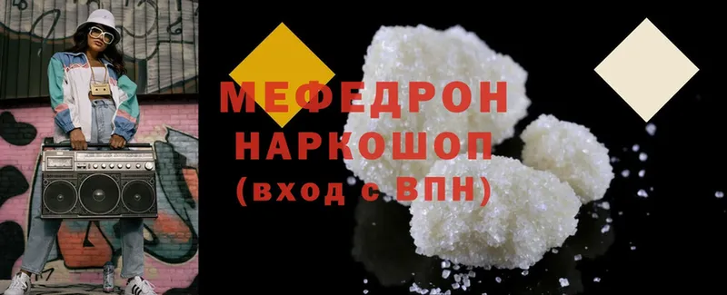 МЕФ mephedrone  Аксай 